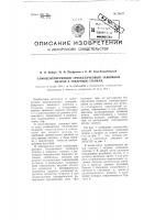 Само центрирующий трех кулачковый зажимной патрон к токарным станкам Само центрирующий трех кулачковый зажимной патрон к токарным станкам