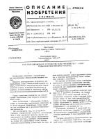 Регулированное устройство для управляемых колес сельскохозяйственной машины Регулированное устройство для управляемых колес сельскохозяйственной машины