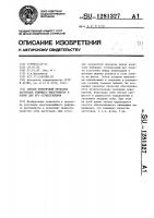 Способ поперечной прокатки заготовок режущего инструмента и ролик для его осуществления Способ поперечной прокатки заготовок режущего инструмента и ролик для его осуществления