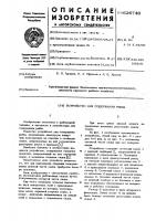 Устройство для содержания рыбы Устройство для содержания рыбы