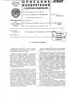 Роторная машина Роторная машина