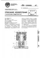 Вибростенд Вибростенд