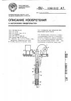 Устройство для обработки прифильтровой части пласта Устройство для обработки прифильтровой части пласта