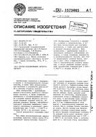 Способ моделирования абсцесса легкого Способ моделирования абсцесса легкого