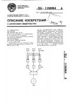 Устройство для определения цвета Устройство для определения цвета