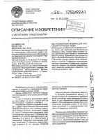 Разливочная машина для получения чугунных чушек Разливочная машина для получения чугунных чушек