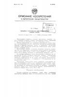 Входное устройство Входное устройство