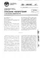 Способ разработки лесосек Способ разработки лесосек