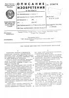 Способ изготовления строительных элементов Способ изготовления строительных элементов
