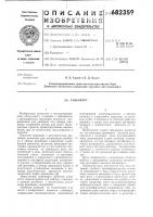 Гайковерт Гайковерт