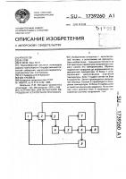 Устройство для испытания образцов на усталостную прочность Устройство для испытания образцов на усталостную прочность