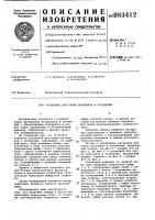 Установка для сушки растворов и суспензий Установка для сушки растворов и суспензий