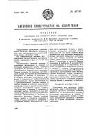 Сортировка для нетекучих семян, например, трав Сортировка для нетекучих семян, например, трав