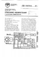 Весоизмерительное устройство Весоизмерительное устройство