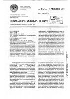 Перестраиваемый генератор и способ его настройки Перестраиваемый генератор и способ его настройки