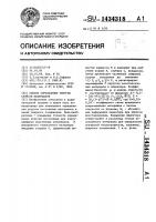 Способ определения упругих свойств материалов Способ определения упругих свойств материалов