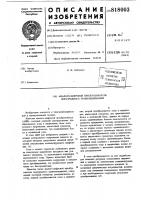 Аналого-цифровой преобразовательпоразрядного уравновешивания Аналого-цифровой преобразовательпоразрядного уравновешивания