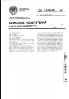 Штамп для гибки деталей l - образной формы Штамп для гибки деталей l - образной формы