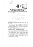 Акваплан для подводного плавания Акваплан для подводного плавания