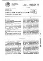 Датчик силового постоянного тока Датчик силового постоянного тока