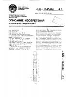 Инструмент для установки и извлечения скважинного клапана Инструмент для установки и извлечения скважинного клапана