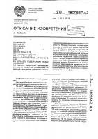Цепь для поддержания гибких элементов Цепь для поддержания гибких элементов