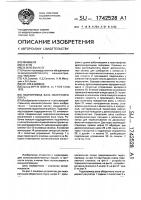 Гидропривод вала оборотного плуга Гидропривод вала оборотного плуга