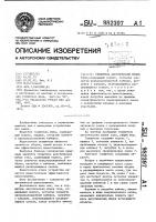 Глушитель акустических шумов газа Глушитель акустических шумов газа