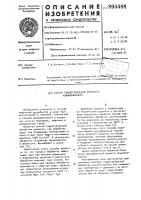 Способ гидротермальной обработки клиноптилолита Способ гидротермальной обработки клиноптилолита