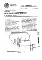 Пневматический упругий элемент Пневматический упругий элемент