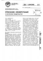 Способ отбраковки электрического контакта Способ отбраковки электрического контакта