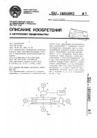 Способ чистовой обработки зубчатых пар Способ чистовой обработки зубчатых пар