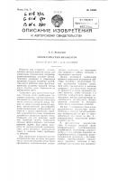 Автоматический анализатор Автоматический анализатор