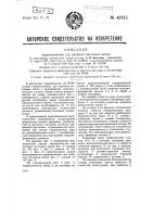 Переключатель для двойных вагонных весов Переключатель для двойных вагонных весов