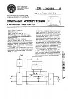 Способ регулирования тока нагрузки,питаемой от индуктивно- емкостного преобразователя источника напряжения в источник тока Способ регулирования тока нагрузки,питаемой от индуктивно- емкостного преобразователя источника напряжения в источник тока
