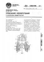 Обводной самораскрывающийся блок Обводной самораскрывающийся блок