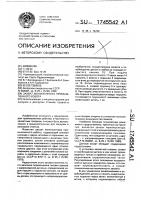 Захват манипулятора промышленного робота Захват манипулятора промышленного робота