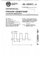 Способ электросепарации сыпучих материалов Способ электросепарации сыпучих материалов