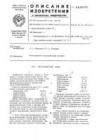 Керамический флюс Керамический флюс