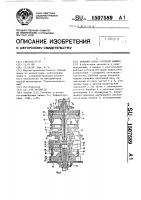 Рабочий ротор роторной машины Рабочий ротор роторной машины