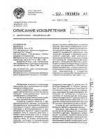 Устройство для преобразования изображения Устройство для преобразования изображения