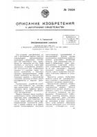 Электромашинный усилитель Электромашинный усилитель