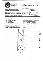 Скважинный расходомер Скважинный расходомер