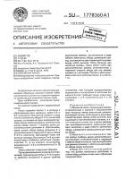 Съемный насос Съемный насос