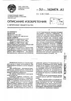 Устройство для моделирования канала передачи данных Устройство для моделирования канала передачи данных