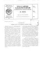 Патент ссср 163125 Патент ссср 163125