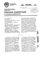 Способ управления движением транспортных средств на перекрестке Способ управления движением транспортных средств на перекрестке