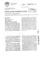 Односторонний зубной протез Односторонний зубной протез