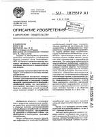 Способ теплоснабжения по методу г.с.рузавина и система теплоснабжения Способ теплоснабжения по методу г.с.рузавина и система теплоснабжения