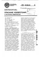 Устройство нагрева вакуумной камеры термоядерной установки токамак Устройство нагрева вакуумной камеры термоядерной установки токамак